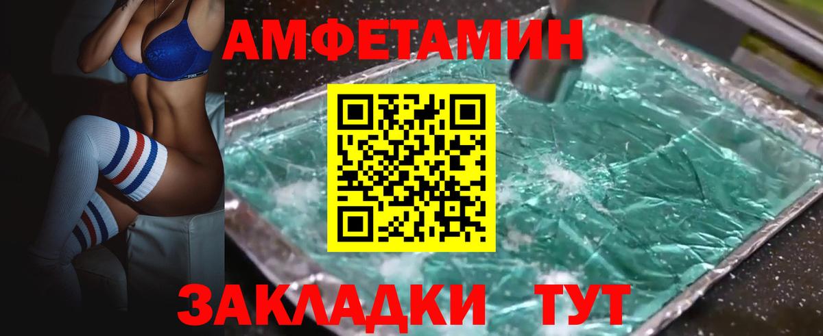 Amphetamine Premium Усть-Илимск