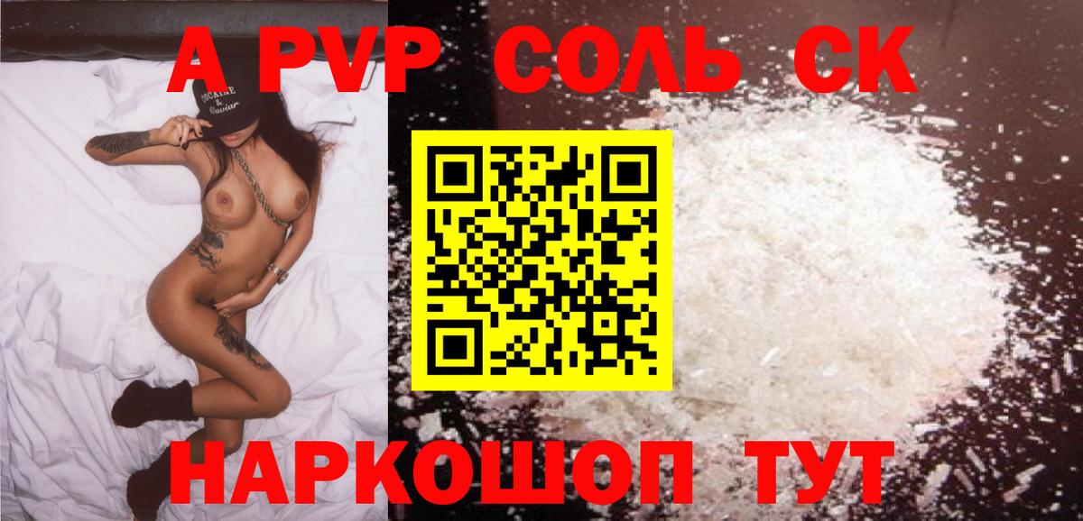Alfa_PVP мука  Вход с VPN  Усть-Илимск  Alpha PVP кристаллы 