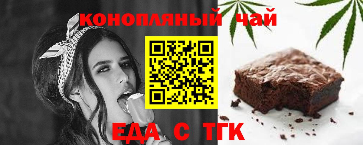 Усть-Илимск  Cannafood конопля  Вход с VPN 