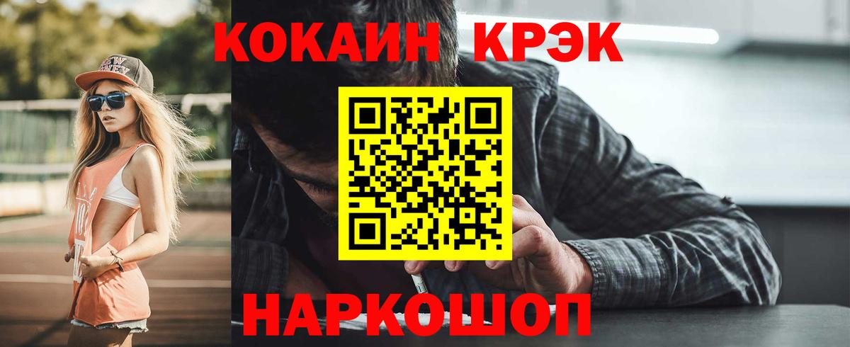 Cocaine Колумбийский  Кокаин VHQ  Усть-Илимск  Вход с VPN 
