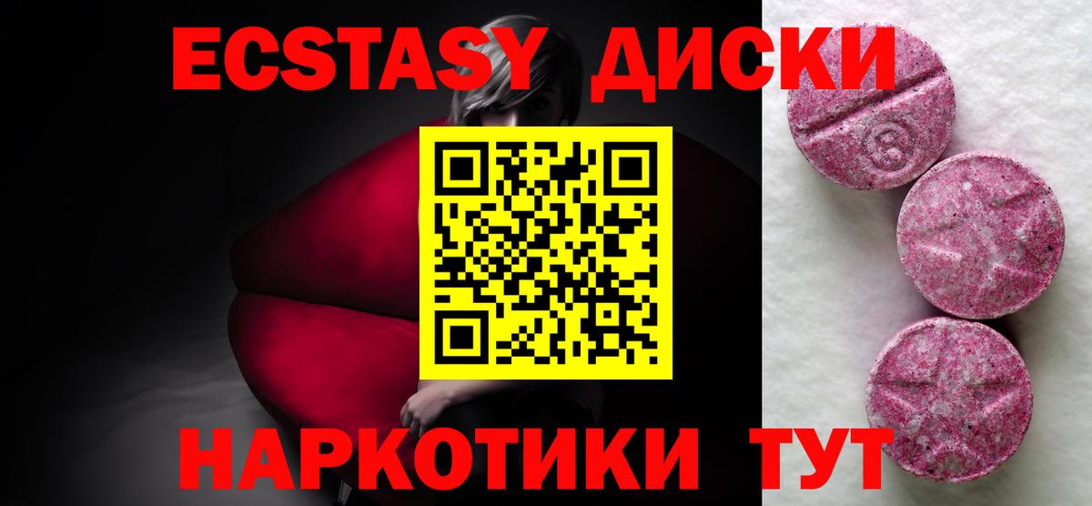 Экстази  Вход с VPN  Усть-Илимск  нарко площадка Telegram  mega как зайти  Экстази ешки  Ecstasy Cube 