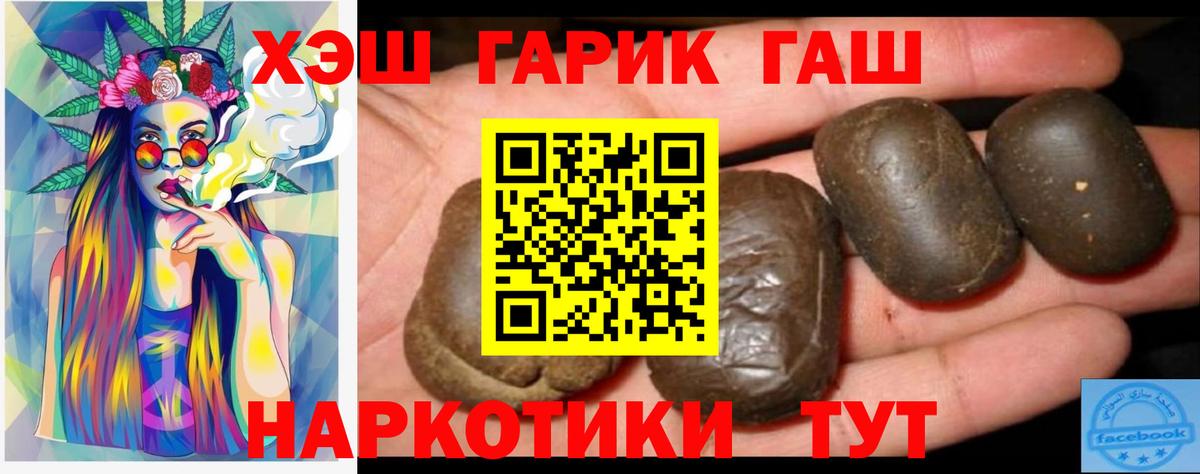 ГАШ гарик  Гашиш Ice-O-Lator  Усть-Илимск  Вход с VPN 