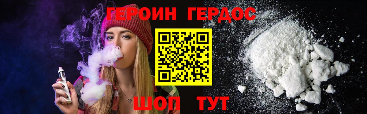 ГЕРОИН Heroin  Вход с VPN  Героин  Усть-Илимск 