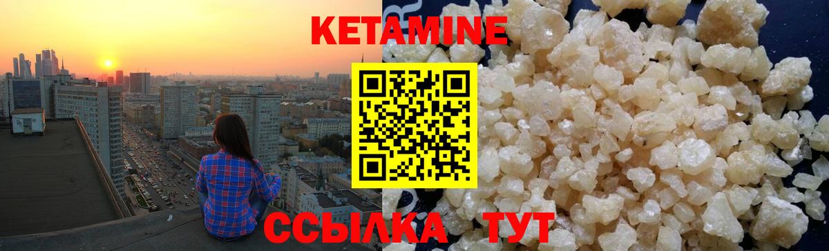 Усть-Илимск  КЕТАМИН ketamine  Вход с VPN  КЕТАМИН ketamine 