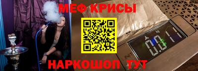 мяу мяу кристалл Малгобек