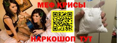 мяу мяу кристалл Малгобек