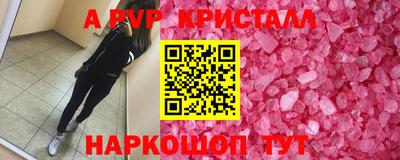 мяу мяу кристалл Малгобек