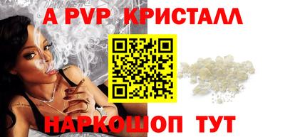 мяу мяу кристалл Малгобек
