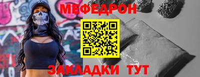 мяу мяу кристалл Малгобек