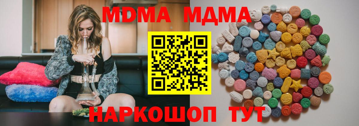 МДМА crystal  Вход с VPN  MDMA молли  Усть-Илимск 