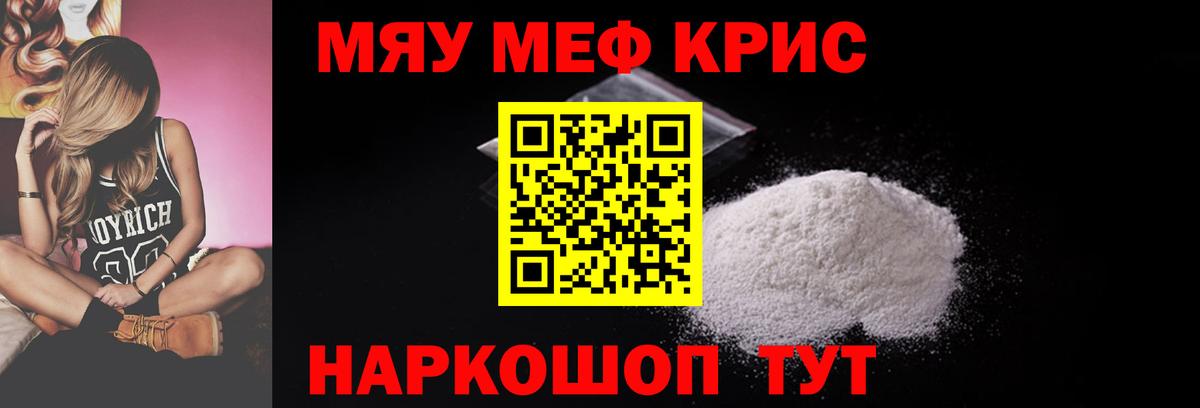 Меф мяу мяу  Усть-Илимск