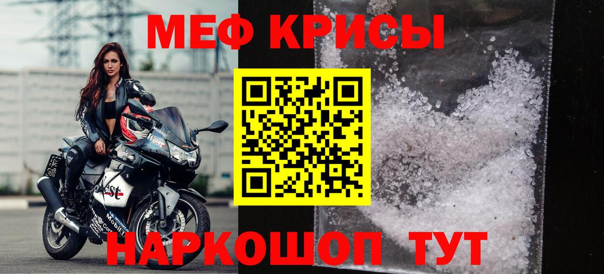 МЕФ VHQ  Мефедрон  Меф 4 MMC  Усть-Илимск  Вход с VPN 