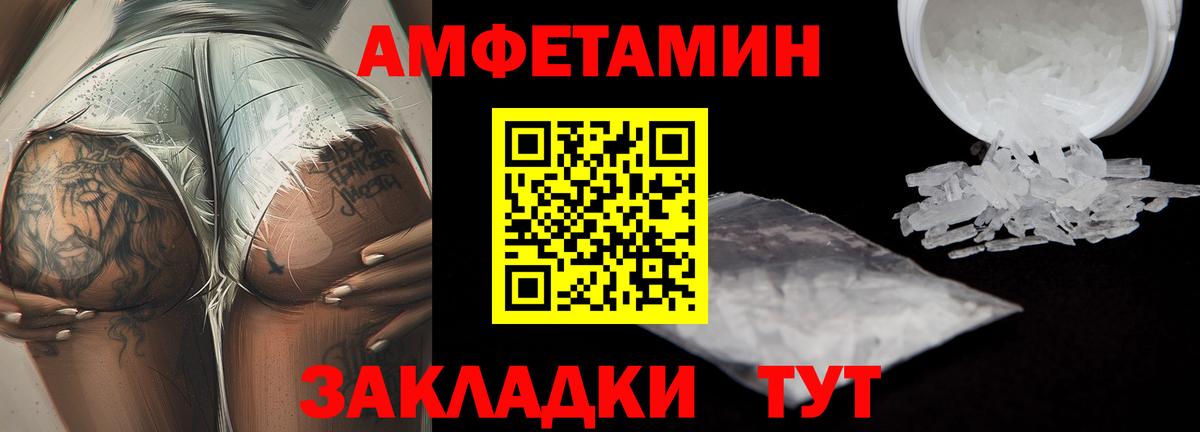 Первитин мет Усть-Илимск