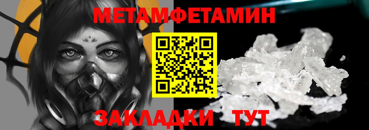 МЕТАМФЕТАМИН пудра  МЕТАМФЕТАМИН пудра  Вход с VPN  Усть-Илимск 